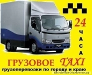 Грузовые перевозки на газели картинка из объявления