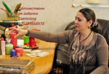Практикующий маг с 30-ти летним стажем. Работа онлайн картинка из объявления