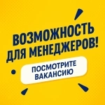 Менеджер по поиску заказов для фрилансеров (без опыта — всему научим!) в объявлении 1 фото Менеджер по поиску заказов для фрилансеров (без опыта — всему научим!) картинка из объявления