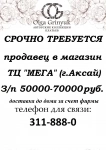 продавец в объявлении 1 фото продавец картинка из объявления