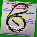пассики Sharp RP-113 в объявлении 2 фото пассики Sharp RP-113 картинка из объявления
