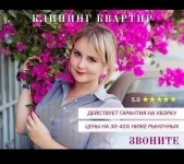 Клининг / уборка квартир / Мойка окон в объявлении 7 фото Клининг / уборка квартир / Мойка окон картинка из объявления