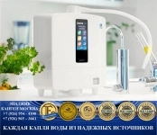 Leveluk Enagic® ИОНИЗАТОРЫ КАНГЕН ВОДЫ картинка из объявления