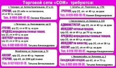 -ПРОДАВЕЦ непродовольственных товаров,-МЕНЕДЖЕР по качеству в объявлении 1 фото -ПРОДАВЕЦ непродовольственных товаров,-МЕНЕДЖЕР по качеству картинка из объявления