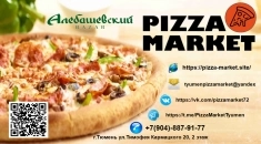Pizza-Market в объявлении 7 фото Pizza-Market картинка из объявления