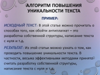 Поднятие оригинальности и уникальности дипломных и магистерских в объявлении 1 фото Поднятие оригинальности и уникальности дипломных и магистерских картинка из объявления