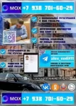 Помощь в получении прав - Быстро , дёшево , легально ! картинка из объявления