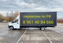 Грузоперевозки по России в объявлении 1 фото Грузоперевозки по России картинка из объявления