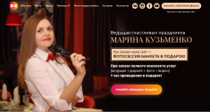 Ведущая счастливых свадеб и праздников в объявлении 6 фото Ведущая счастливых свадеб и праздников картинка из объявления