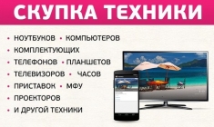 Выкуп смартфонов в любом состоянии. Скупка цифровой техники любог в объявлении 1 фото Выкуп смартфонов в любом состоянии. Скупка цифровой техники любог картинка из объявления