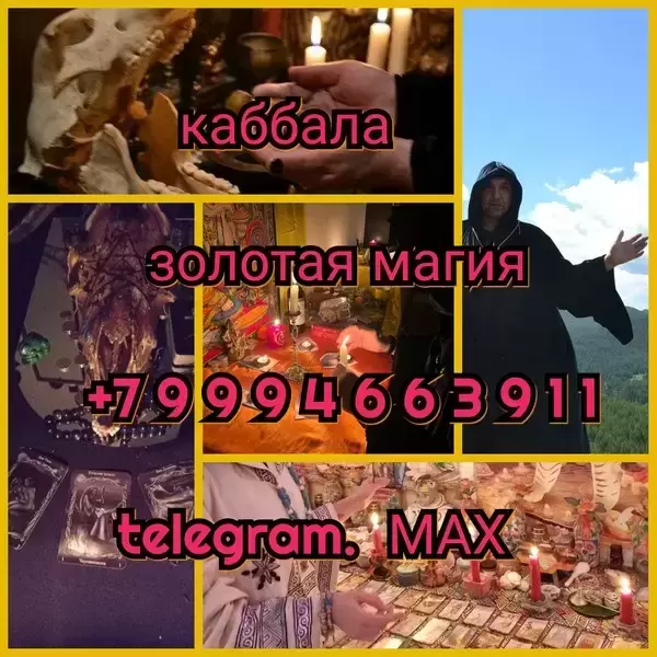 Гадание на картах таро Приворот На Травах. Приворот На Еду и Питье Прикормка. Приворот По Белой Магии. Сделаю Сильный Приворот Без Вреда и Без Греха, в объявлении 12 фото Гадание на картах таро Приворот На Травах. Приворот На Еду и Питье Прикормка. Приворот По Белой Магии. Сделаю Сильный Приворот Без Вреда и Без Греха, картинка из объявления