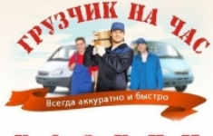 Услуги грузчиков Переезды картинка из объявления