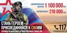 Военная служба по контракту в г. Красноярске в объявлении 1 фото Военная служба по контракту в г. Красноярске картинка из объявления