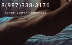 Приглашу к себе домой на всю ночь картинка из объявления