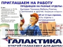 Продавец в торговый центр в объявлении 1 фото Продавец в торговый центр картинка из объявления