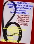 Пассик для Sanyo TP-X1S ремень пасик пассик на Sanyo TPX1 Санио в объявлении 2 фото Пассик для Sanyo TP-X1S ремень пасик пассик на Sanyo TPX1 Санио картинка из объявления
