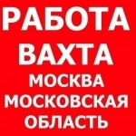 Работа вахтой в объявлении 1 фото Работа вахтой картинка из объявления