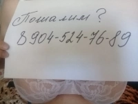 MAX +79045247689 ВИРТ. МУЖЧИНЫ. @ wEva1234 ТЕЛЕГРАММ Кто готов пошалить?ВАТСАП в объявлении 1 фото MAX +79045247689 ВИРТ. МУЖЧИНЫ. @ wEva1234 ТЕЛЕГРАММ Кто готов пошалить?ВАТСАП картинка из объявления