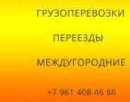 Грузоперевозки Долгое межгород в объявлении 1 фото Грузоперевозки Долгое межгород картинка из объявления