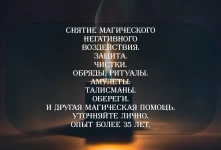 Ясновидящая. Таро. Магия. Приворот. Снятие негатива. в объявлении 5 фото Ясновидящая. Таро. Магия. Приворот. Снятие негатива. картинка из объявления