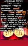 Бизнес магия, приворот , любовная магия , снятие порчи. в объявлении 1 фото Бизнес магия, приворот , любовная магия , снятие порчи. картинка из объявления