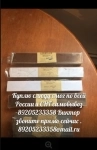 Куплю слюда смог дорого в объявлении 3 фото Куплю слюда смог дорого картинка из объявления