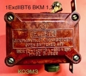 ВКМ 1,2 1ExdIIBT6 выключатель концевой взрывозащищенный в объявлении 1 фото ВКМ 1,2 1ExdIIBT6 выключатель концевой взрывозащищенный картинка из объявления