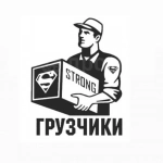 Грузчики на час, разнорабочие-специалисты, Газели картинка из объявления