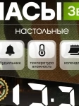 Часы настольные от сети электронные декор Tick Tock Shop в объявлении 7 фото Часы настольные от сети электронные декор Tick Tock Shop картинка из объявления