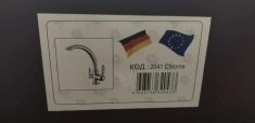 Смеситель для кухни KERN 2041 Chrome в объявлении 3 фото Смеситель для кухни KERN 2041 Chrome картинка из объявления