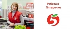 Продавец-кассир в объявлении 1 фото Продавец-кассир картинка из объявления