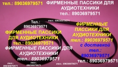 Пассик для Thorens TD-124 пасик ремень на Thorens TD124 Торенс в объявлении 3 фото Пассик для Thorens TD-124 пасик ремень на Thorens TD124 Торенс картинка из объявления