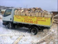 Дрова березовые в объявлении 1 фото Дрова березовые картинка из объявления