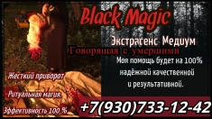 Верну любовь и поставлю защиту на всю жизнь в объявлении 1 фото Верну любовь и поставлю защиту на всю жизнь картинка из объявления