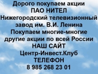 Акции НИТЕЛ в объявлении 1 фото Акции НИТЕЛ картинка из объявления