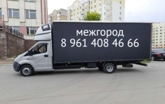Перевозка груза на межгород картинка из объявления