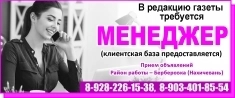 требуется МЕНЕДЖЕР в объявлении 1 фото требуется МЕНЕДЖЕР картинка из объявления