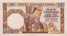 Банкнота Югославии в объявлении 2 фото Банкнота Югославии картинка из объявления