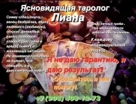 МАГИЧЕСКАЯ ПОМОЩЬ 🔮В СЛОЖНЫХ СИТУАЦИЯХ. ИЗМЕНЕНИЕ ЖИЗНЬ В ЛУЧШУЮ картинка из объявления