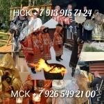 Любовный приворот гадание белая магия расклад таро от 300 ₽ за ус в объявлении 6 фото Любовный приворот гадание белая магия расклад таро от 300 ₽ за ус картинка из объявления