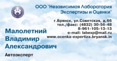 Автотехническая экспертиза картинка из объявления