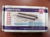 Палец поршневой Д-240/245 в Серафимовичском р-не в объявлении 1 фото Палец поршневой Д-240/245 в Серафимовичском р-не картинка из объявления