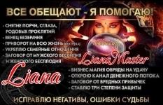 Сильная гадалка в ДНР Донецк ,Макеевка, Мариуполь ,Волноваха в объявлении 1 фото Сильная гадалка в ДНР Донецк ,Макеевка, Мариуполь ,Волноваха картинка из объявления