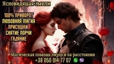 Снятие порчи по фото — защита от негатива и восстановление вашей картинка из объявления