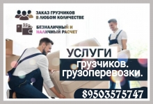 Грузоперевозки, опытные грузчики недорого в Нижнем Новгороде в объявлении 1 фото Грузоперевозки, опытные грузчики недорого в Нижнем Новгороде картинка из объявления
