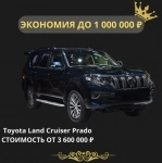Доставка автомобилей из Японии в Россию в объявлении 1 фото Доставка автомобилей из Японии в Россию картинка из объявления