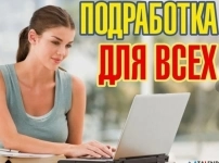 Работа на дому всем в объявлении 1 фото Работа на дому всем картинка из объявления
