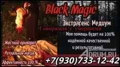 Услуги Экстрасенса в объявлении 3 фото Услуги Экстрасенса картинка из объявления