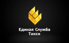 Такси в Луганске в объявлении 1 фото Такси в Луганске картинка из объявления