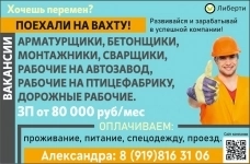 Рабочие на птицефабрику в объявлении 1 фото Рабочие на птицефабрику картинка из объявления